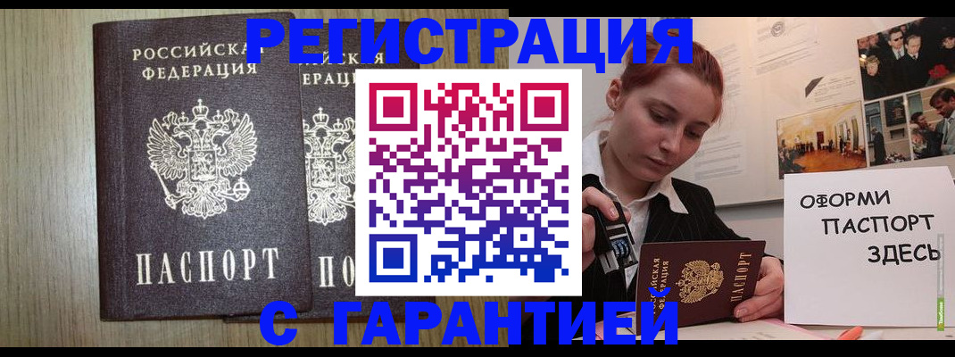 прописка поиск в Бердске